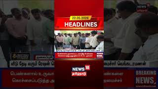 Ration Scheme | Venkataramanan | வீடு தேடி வரும் ரேஷன் பொருள் திட்டம் தொடரும்- அமைச்சர் வெங்கடரமணன்