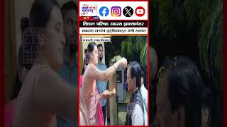 Ambadas Danve | विधान परिषद सदस्य झाल्यानंतर अंबादास दानवेंचं कुटुंबियांकडून जंगी स्वागत