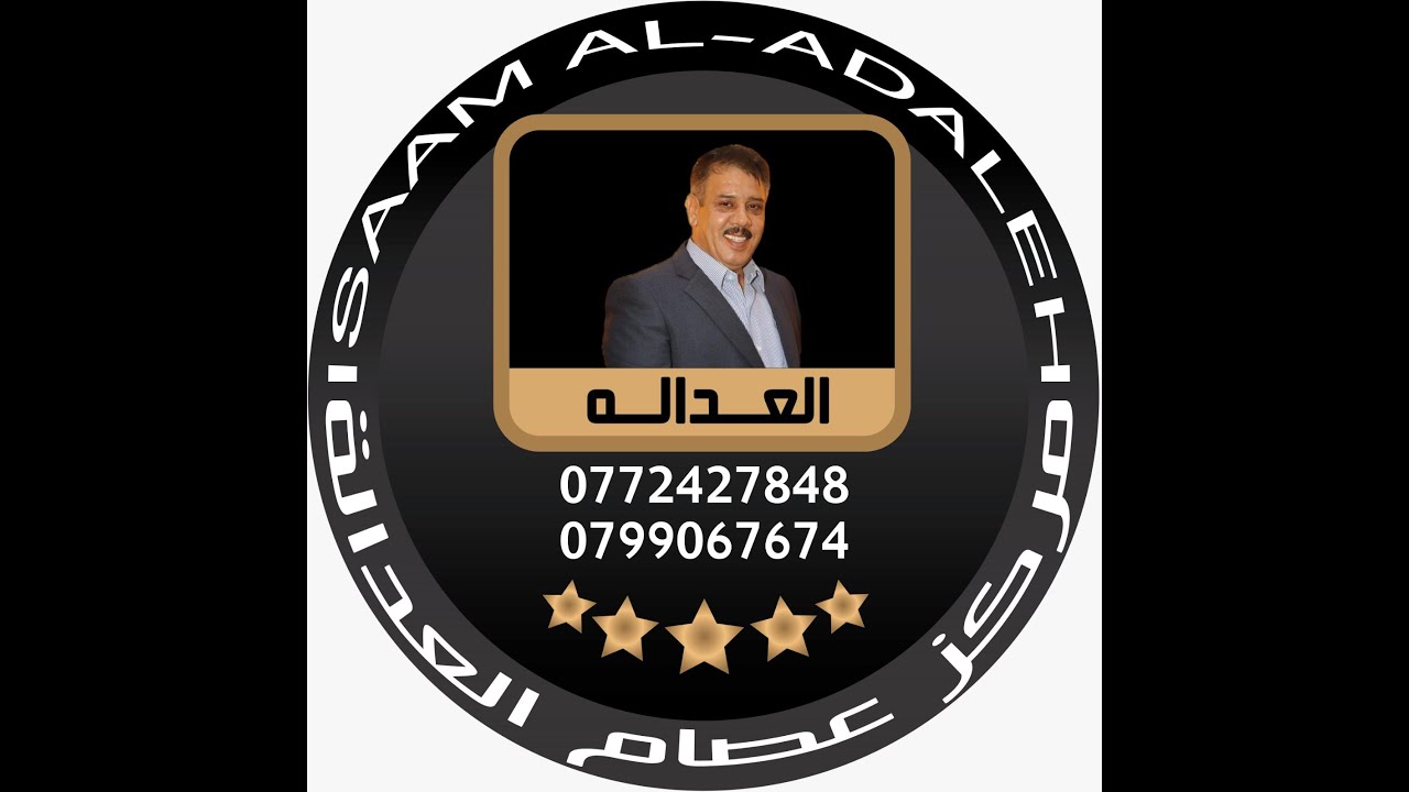 أفراح القيام حفل حناء العريس محمد القيام يحيي الحفل الفنان بهاء الصبيحي مركزعصام العداله2023