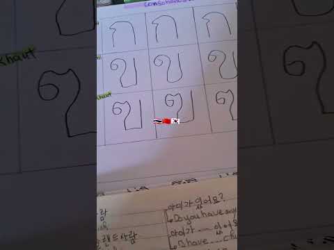 بنت مهتمة بتعلم اللغات الآسيوية Isul اكسبلور 