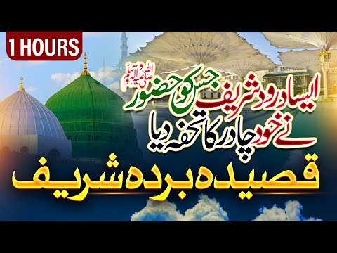 Molla YA Sally Wslim Daimain || Qaseeda Burda Sharif || Darood Un Per Sallam Un Per || Soft Voice