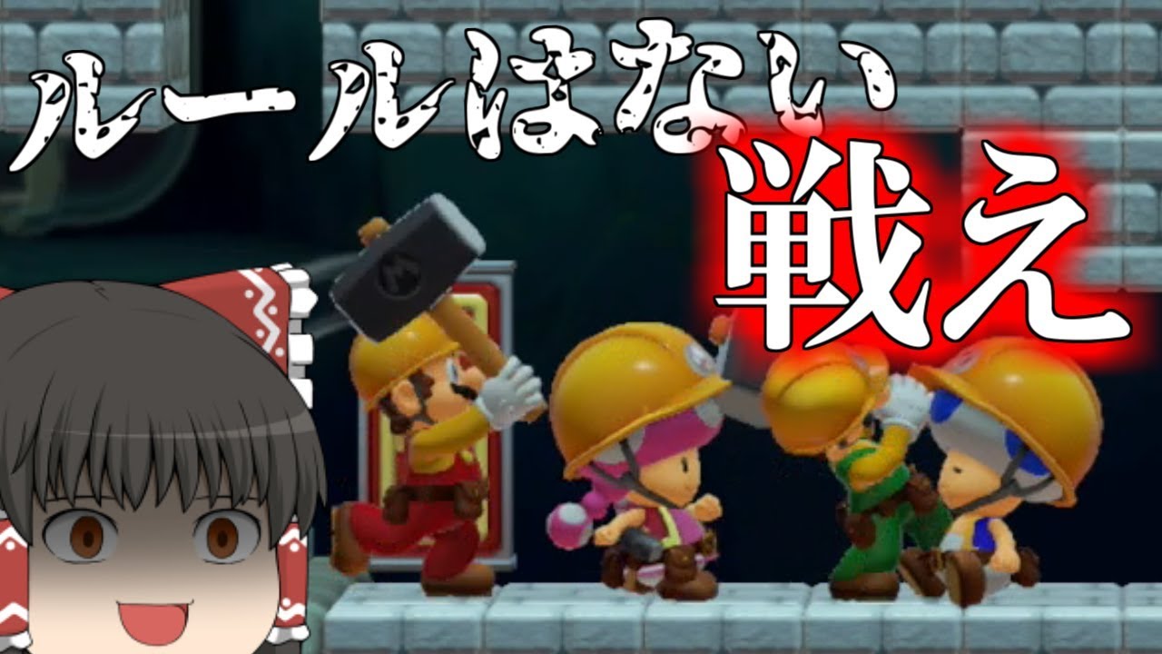 Mario Maker 2 #4] Kill-chasers battle together [Slow commentary