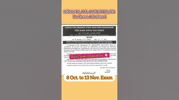 OSSSC RI ARI AMIN ICDS SFS Pre Exam Admitcard Out🔔. #job #osscjob #ssc #osssc #shorts #trending