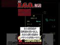 一分E.G.O.解説「決死の一生武器」