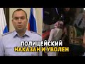 Инспектор ДПС уволен за пьяное ДТП в Махачкале