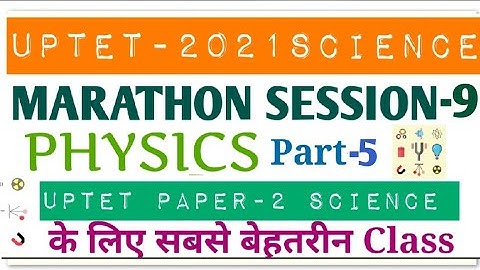 UPTET Science Paper-2 Marathon Classes||Physics||Series-9||UPTET 2021