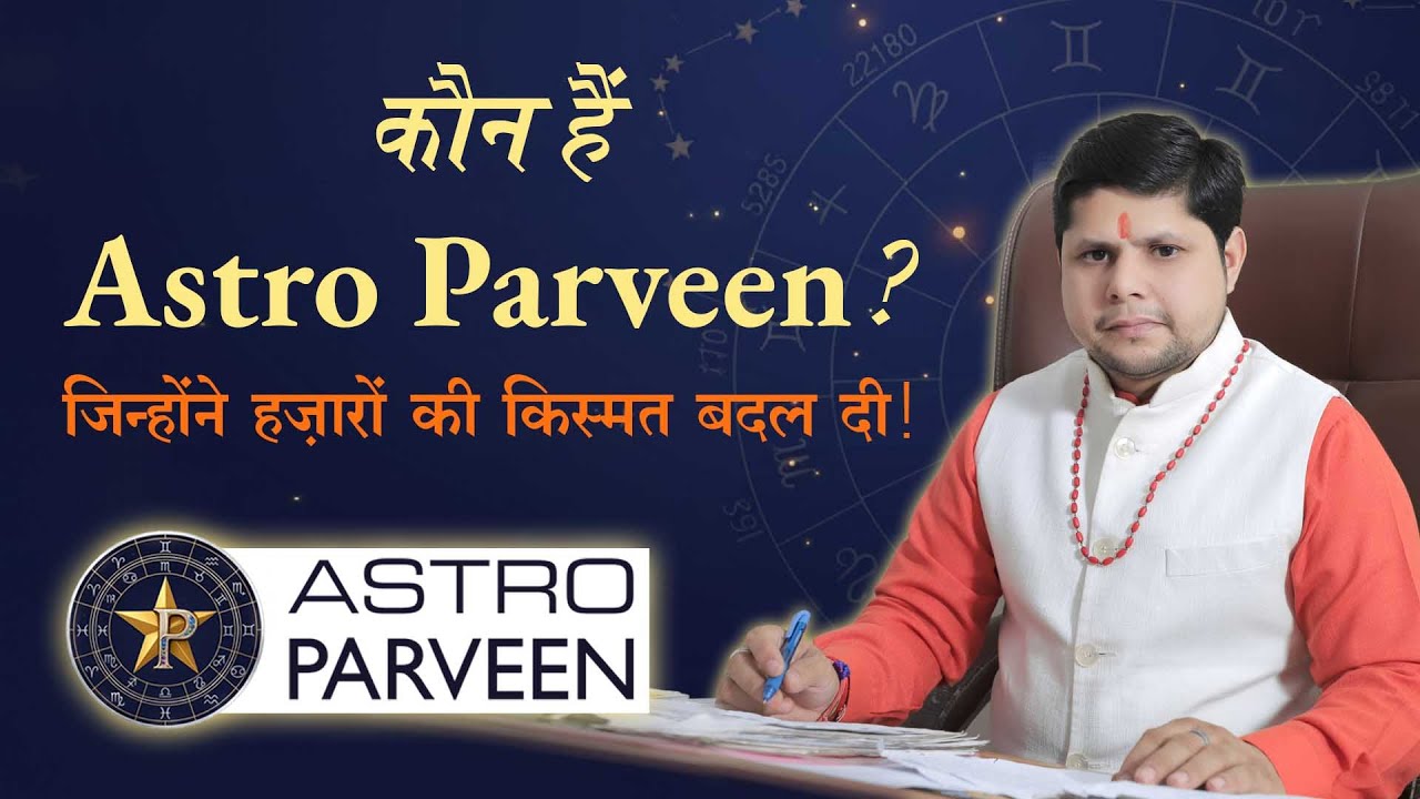 Who Is Astro Parveen Get To Know Guru Parveen Ji YouTube who-is-astro-parveen-get-to-know-guru-parveen-ji-youtube