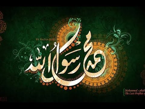 أنشودة رسول الله زرناه لفرقة هارموني