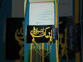 #islamicstatus #reelsshorts #tirending #video #urdu #status