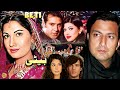 BETI (2000) SAIMA, BABAR ALI, MOAMAR RANA, SANA, MUSTAFA QURESHI, RAMBO - OFFICIAL PAKISTANI MOVIE