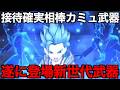 はてんの月輪は引くべき？次世代〇〇がきました【ドラクエウォーク】【ドラゴンクエストウォーク】