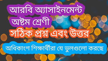 arbi assignment  class 8