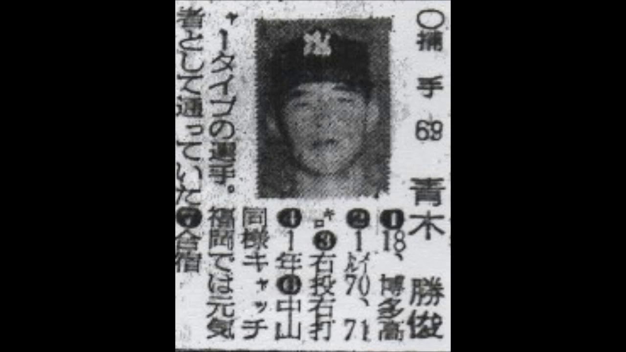 1962年 西鉄ライオンズ【選手名鑑】 YouTube