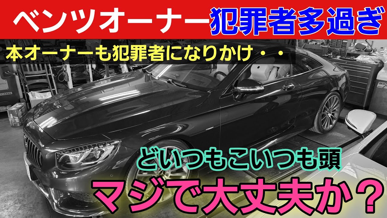 犯罪です】偽物は使うな！□たった50万が払えないならベンツなんて乗る 