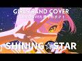 SHINING☆STAR / 9nine (Cover) - STAR DRIVER 輝きのタクト OP [青春ディストーション]