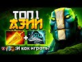 12.000 ммр ЗЕМЛЯ! - Alacrity ТОП 1 Earth Spirit Dota 2