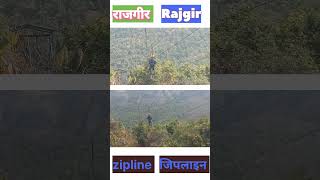 Rajgir Glass Brize Jipline Cycling