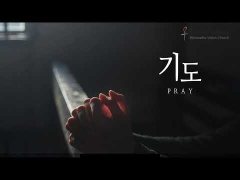2024년 6월 7일 금요 기도회, "성도가 누리는 복" (베드로 전서 4: 1-8), 윤삼열 목사님