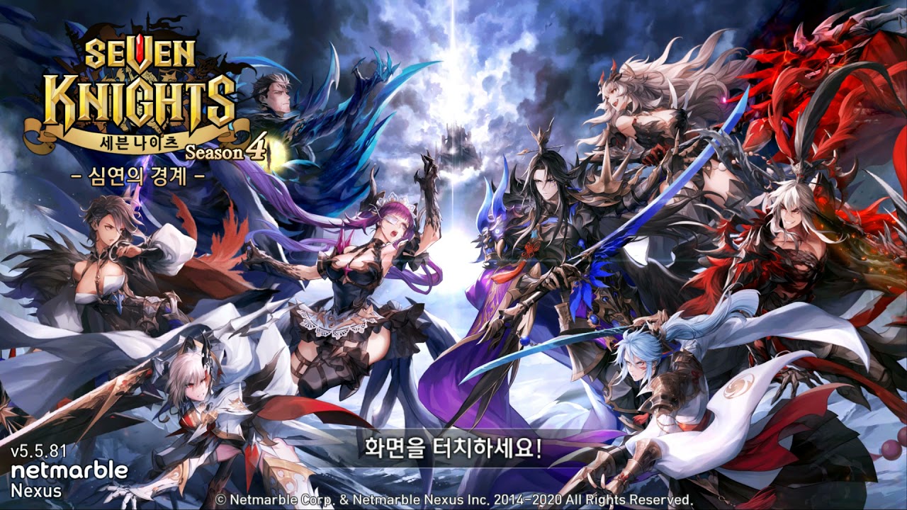 세나/세븐나이츠 시즌4 심연의 경계 BGM