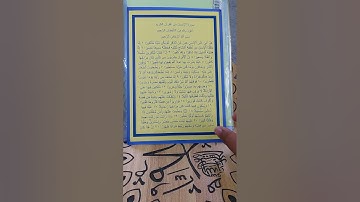 القارئ وليد خالد يقرأ سورة الإنسان ( مصحف النصر) القرآن الكريم