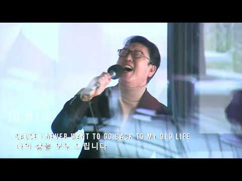 찬양 - I Need You More - CPT - 1/3/2021