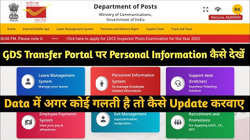 How to view personal information on the GDS ESS Transfer Portal || How to correct errors in data