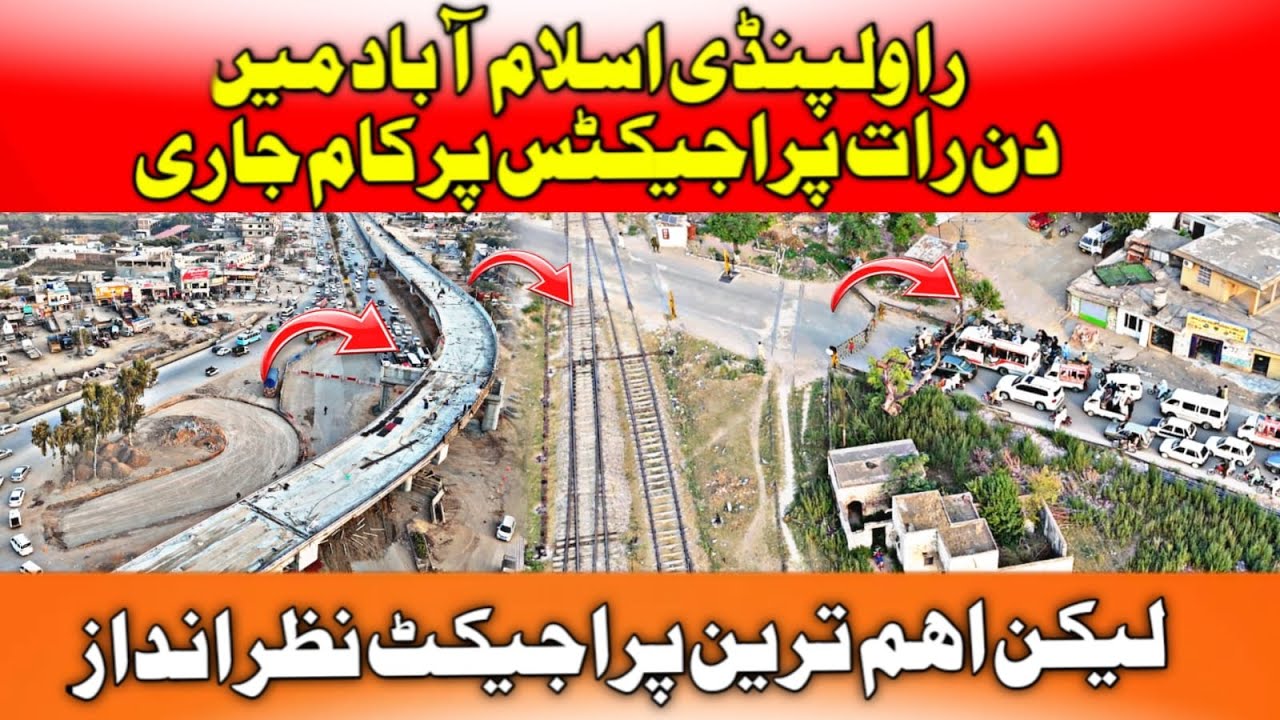 Sihala Flyover Update | Sihala Kahuta Road | Kahuta Road Update | Kahuta Bypass | Sihala Bypass