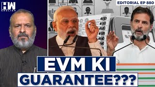 Editorial With Sujit Nair | Why Insist On EVMs? | Supreme Court | ECI screenshot 5