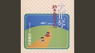 Aoi Me no Oningyo