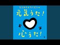 うんどうかいのうた
