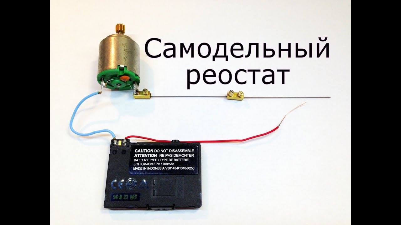  Проверка и применение ручно изготовленного резистора 