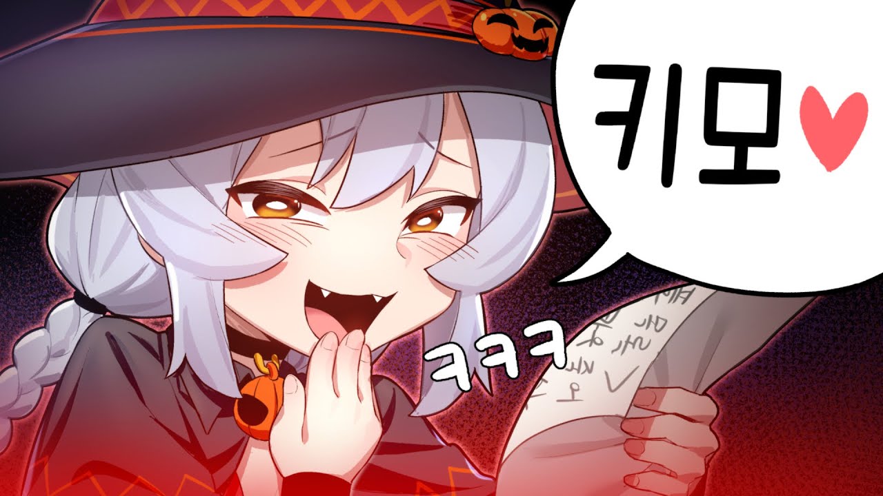 악플 읽어주는 할로윈 메스가키