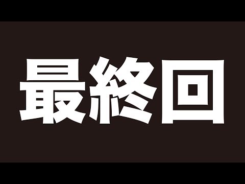【パワプロ2017】ペナントDeNA編＃32 勝った方が日本一！日本シリーズ7戦目！最終回です。【パワプロ2016】