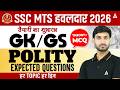 SSC MTS/Havaldar 2026 | SSC MTS Polity Expected Questions | SSC MTS GK GS By Ashutosh Sir