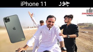 IPhone 11 pro Mobile chor Dozmar epi 6 |zindabad vines|pashto funny videos screenshot 5