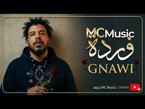 GNAWI - WARDA- وردة (Official  MC.Music  Video )
