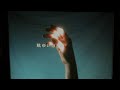moumoon / Euphonit&eacute; (Official Lyric Video)