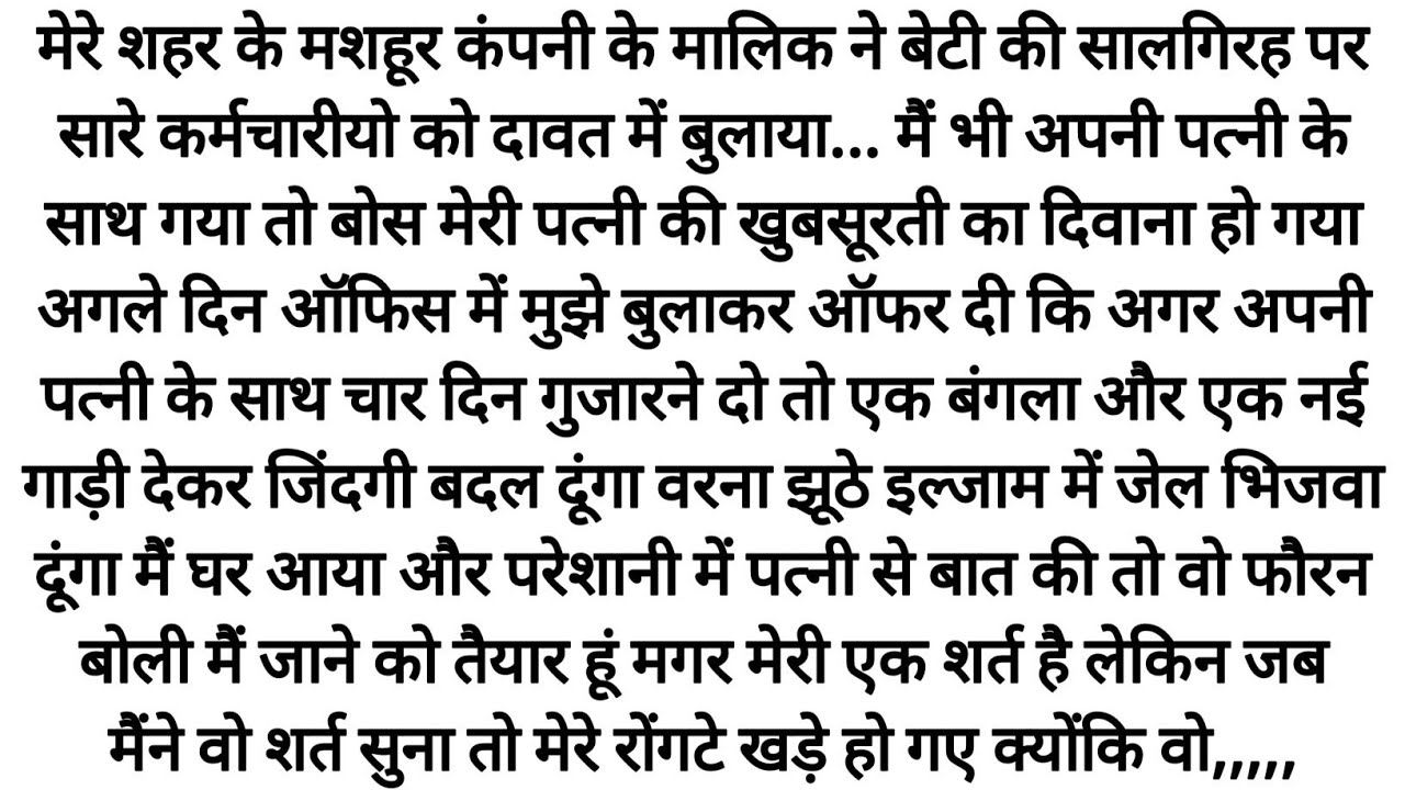 Husband Wife Caring Conversation Story | Hindi Stories And Novels | Husband Wife Audio Novel Stories