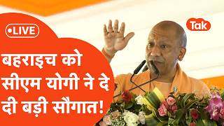 CM Yogi ने बहराइच को दे दी बड़ी सौगात! देखिए पूरा कार्यक्रम LIVE