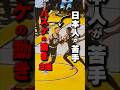 【日本人が苦手】バスケの動き3選
