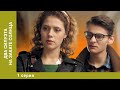 Два силуэта на закате солнца. 1 Серия. Детектив. Лучшие сериалы