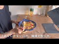【37歳ひとり暮らし】うまくいかない日こそ、自分の機嫌を上手に取る。