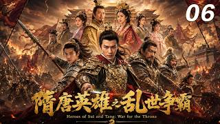 《隋唐英雄之亂世爭霸》⚔️EP06｜隋朝暴政逼反天下英雄，秦瓊程咬金瓦崗結義，一場改寫王朝命運的亂世大戰正式爆發！ #kongfu #movie #chinesedrama #武侠片
