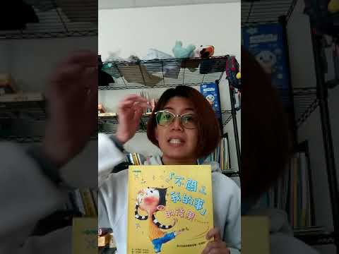 Cathy媽好介紹:繪本 不關我的事的後果
