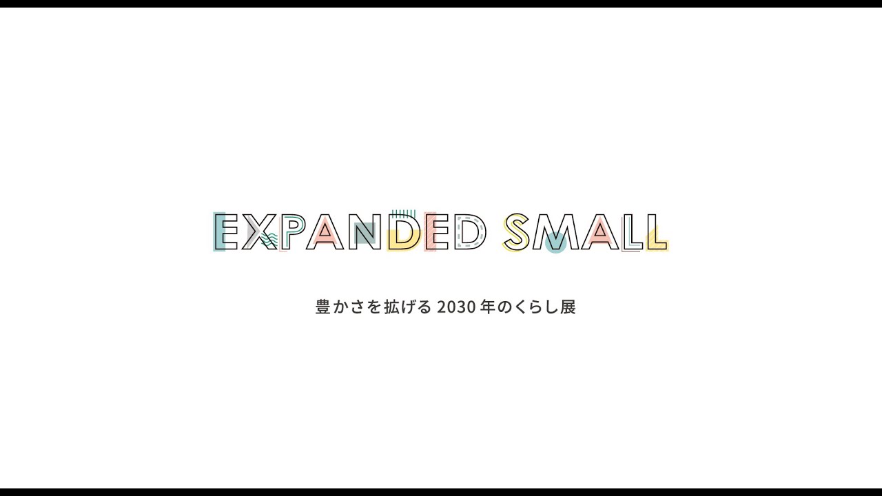 「EXPANDED SMALL -豊かさを拡げる2030年のくらし展-」コンセプト -FUTURE LIFE FACTORY by Panasonic Design- products of glycolysis
