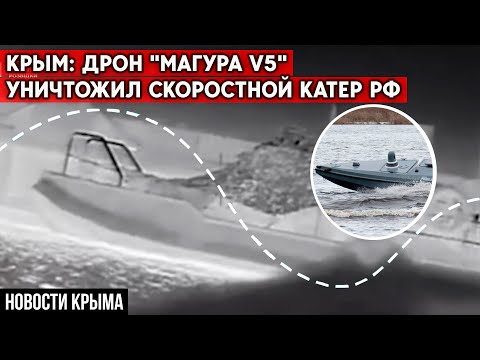 В Крыму ликвидировали военный катер РФ вблизи поселка Черноморское