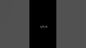 ماهر المعيقلي || شاشه سوداء قران || أمن هو قانت اناء الليل || سورة الزمر
