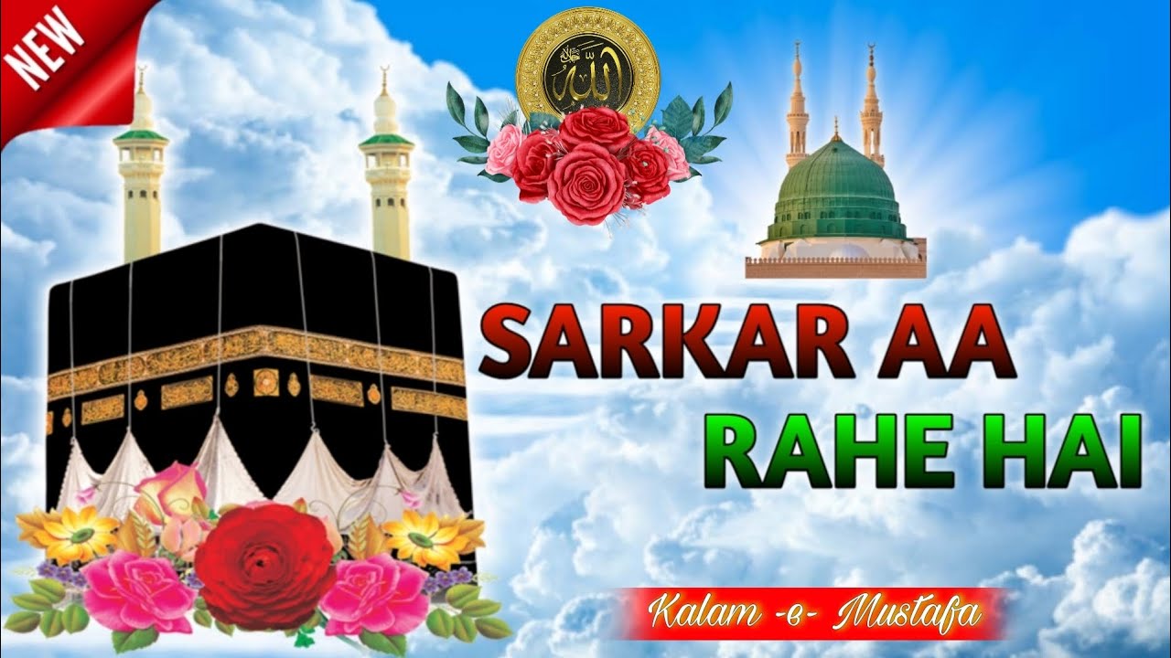 Sarkar aa rahe hai tashrif la rahe hai naat | Beautiful naat Sharif ...