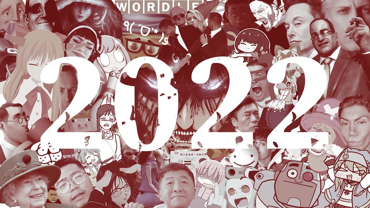 在2022結束之前，請先看完這部影片【2022 Rewind】