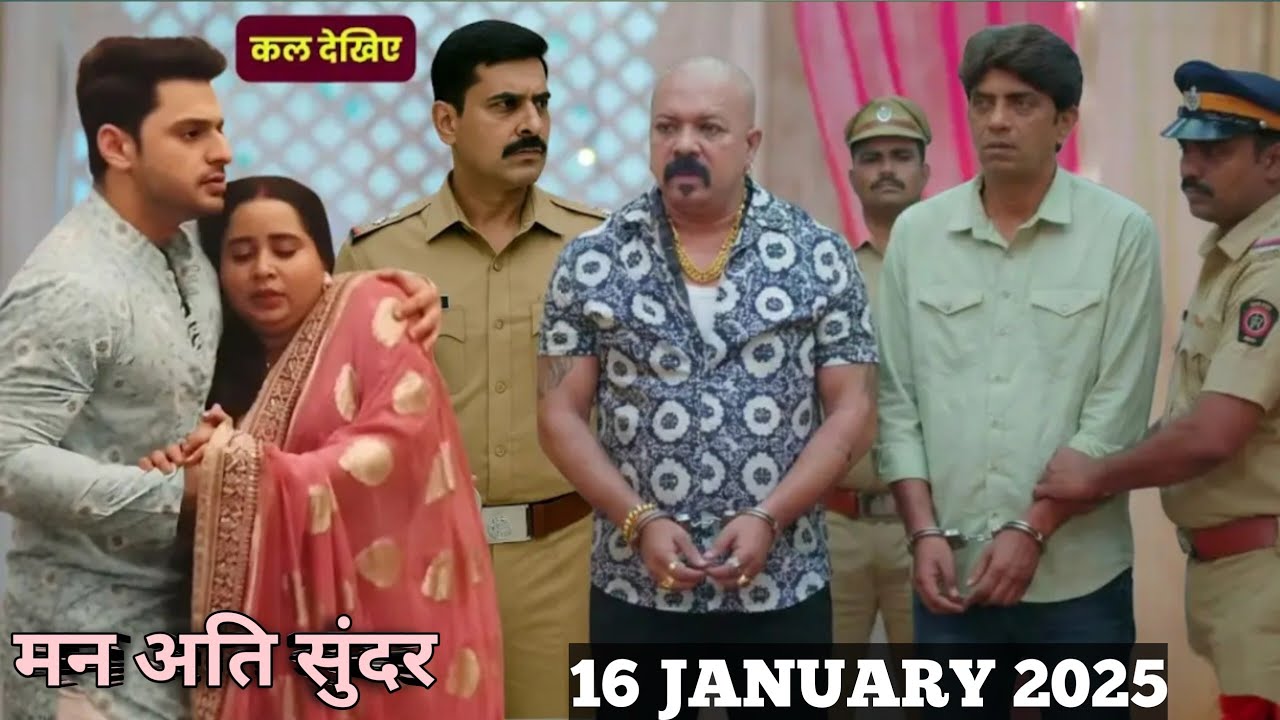 man ati sundar aaj ka episode ll 17 January 2026 ll प्रथम ने निहारिका से शादी करने से किया इनकार